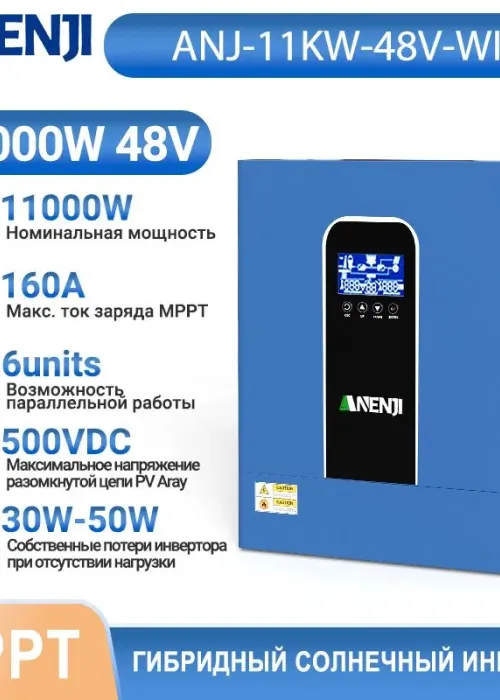 ANENJI ANJ-11KW-48V-WiFi-P Inverter (UPS)