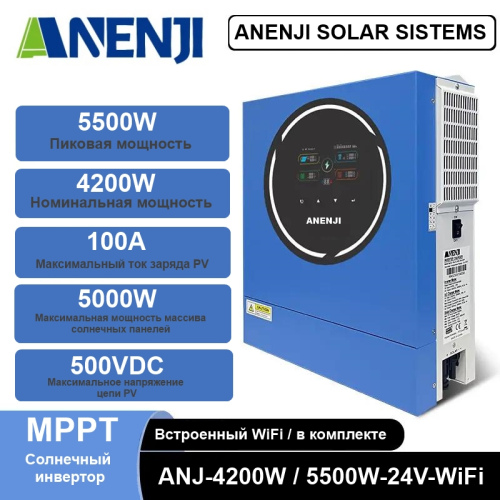 Invertor (UPS) Anenji 4500w 24V Wi-Fi 